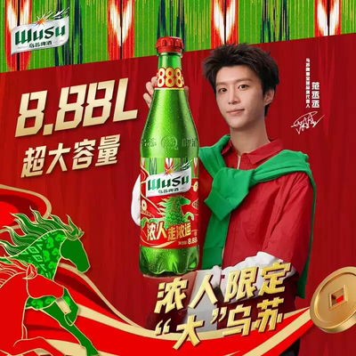 嘉士伯乌苏888浓人限定啤酒大瓶