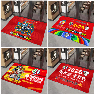 2026年美加墨世界杯体育彩票店足球场地毯欧洲杯房间酒吧门口地垫