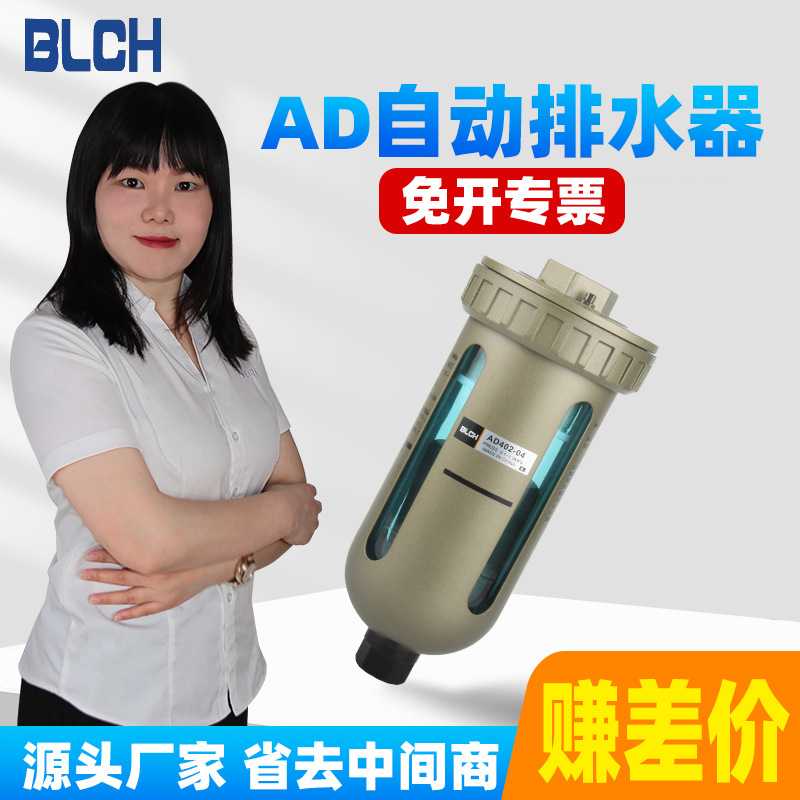 百灵BLCH调压阀气源处理器分离气压调节自动排水器AD402空压缩机