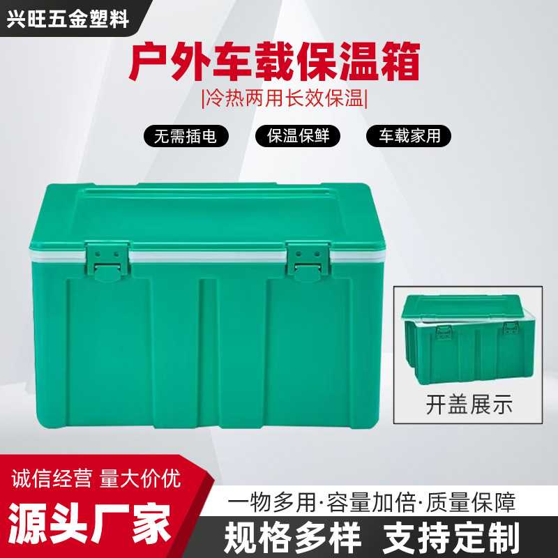 户外车载保温箱便携式外卖摆摊商用保冷保鲜箱大容量家用冷藏箱