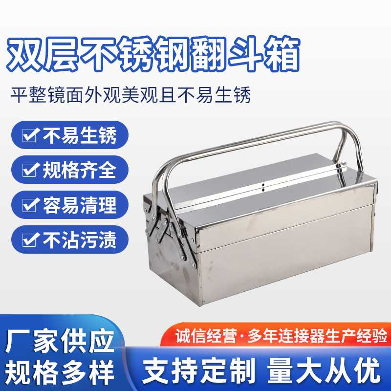 不锈钢双层翻斗箱折叠工具箱家用车载多功能收纳铁皮双层工具箱