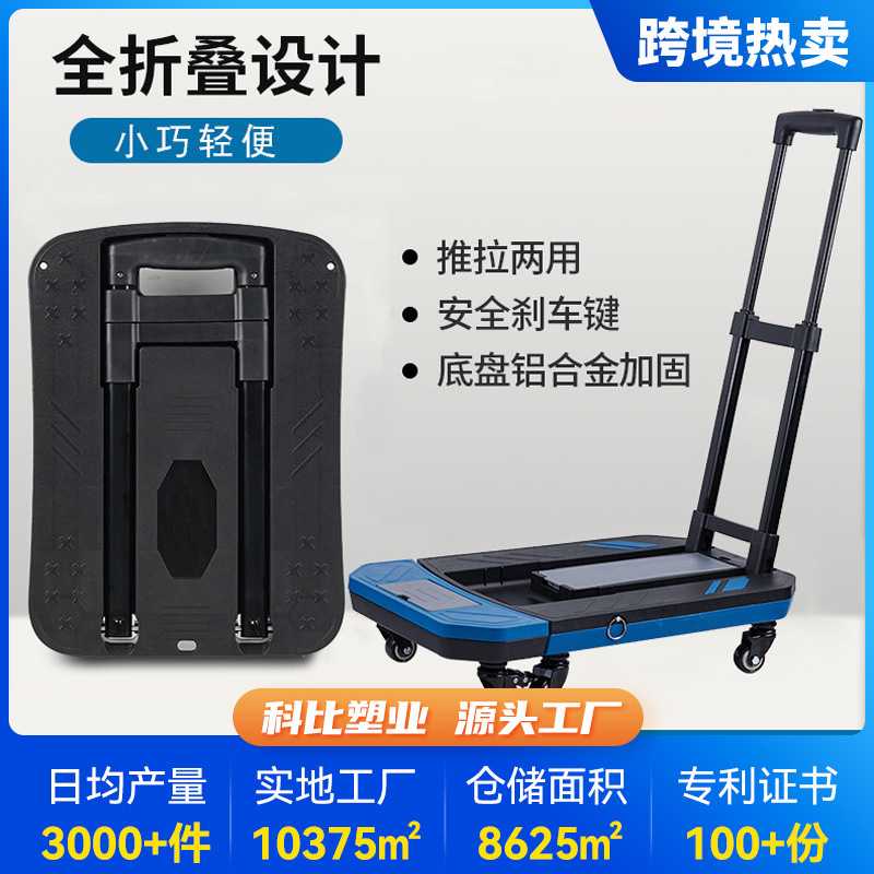 拉杆滑轮折叠小拉车万向轮塑料平板推车拉货买菜购物车轻便折叠