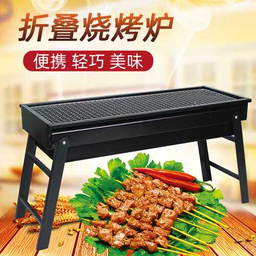 烧烤架户外便携式烧烤炉商用BBQ抽拉式家用可折叠碳烤炉架烤肉机