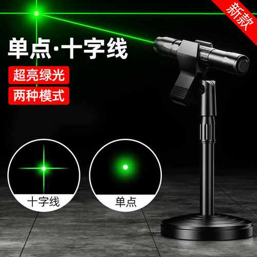 胜达激光笔十字红外线定位仪手电打线笔打标器定位器打线器水平仪