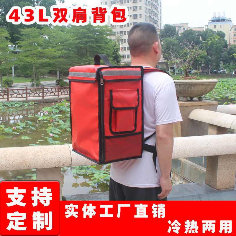 新款43L60L双肩外卖箱骑手装备跑腿外卖保温箱双肩背配送外卖大号