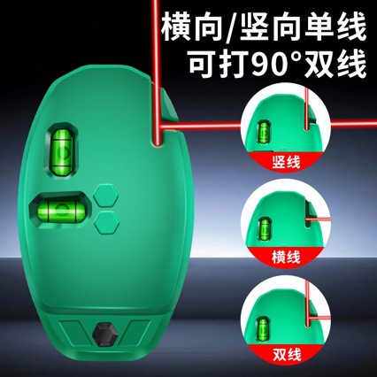 90直角水平仪电子激光红外线打线器墨斗小型自动高精度地线仪精准