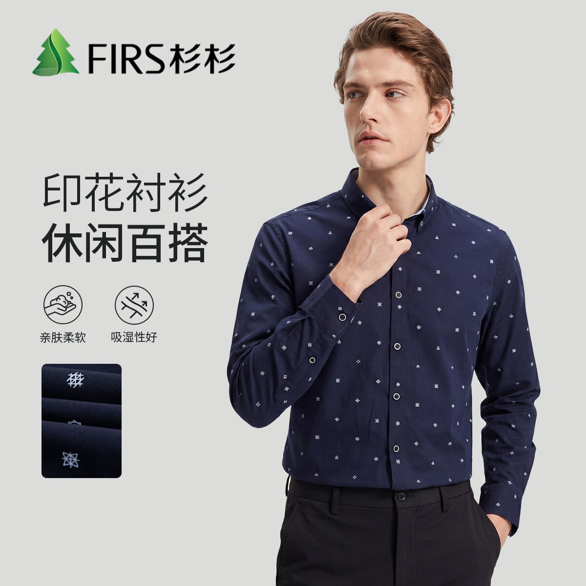 杉杉男士春秋波点垂感长袖衬衫