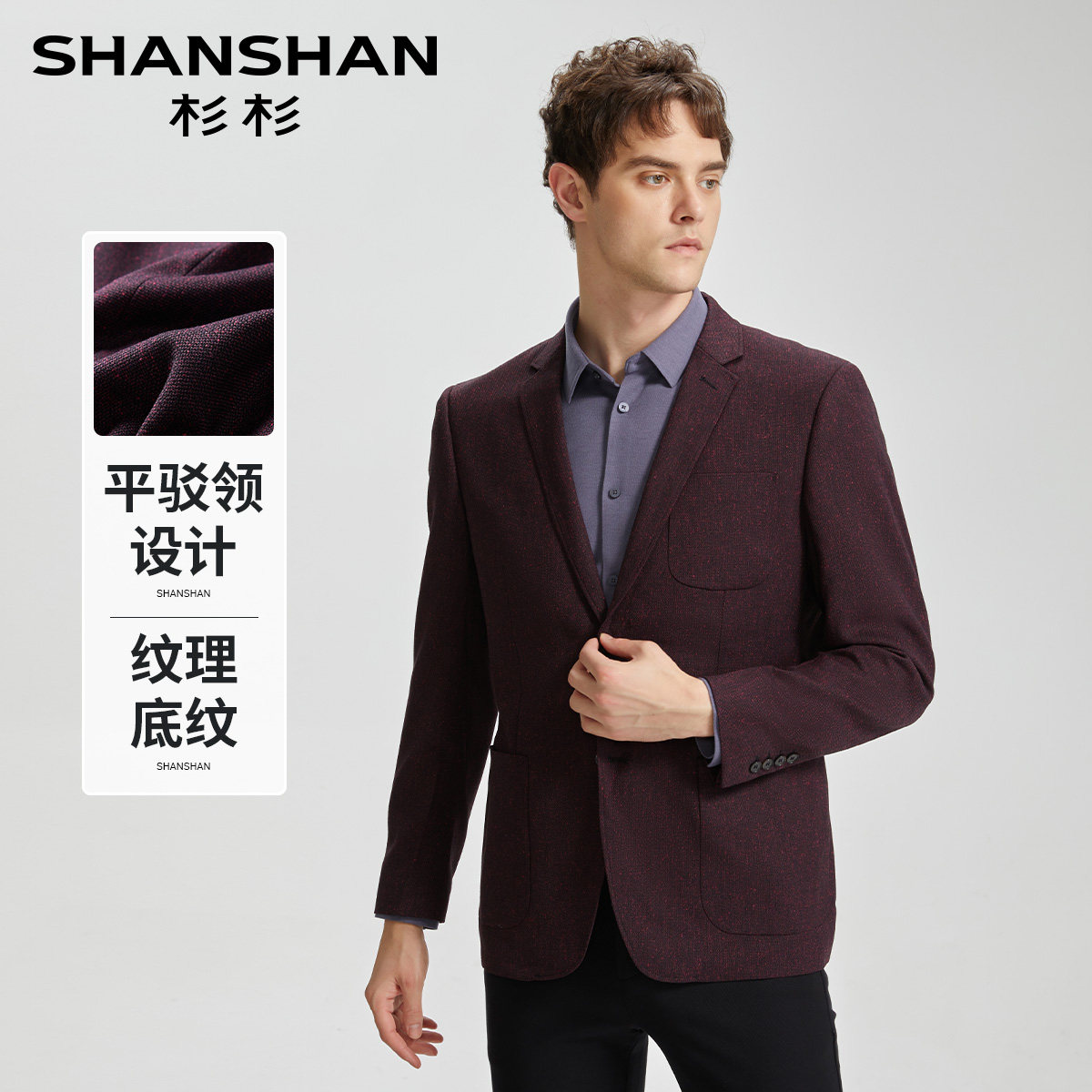 杉杉四季防风商务百搭男士西服