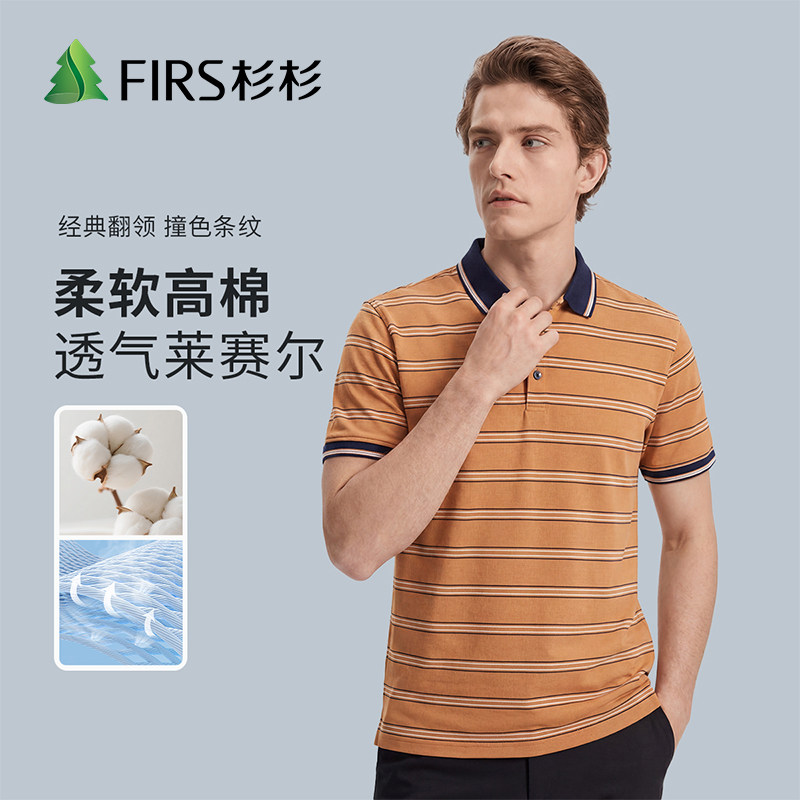杉杉男士短袖POLO衫撞色条纹T恤