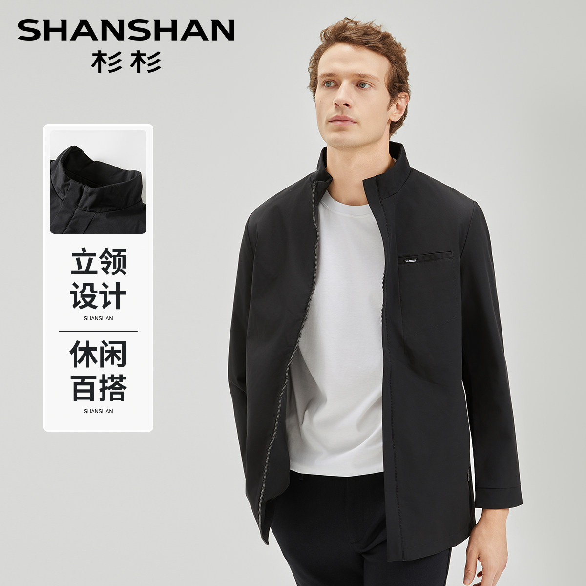 杉杉男士立领防风户外夹克