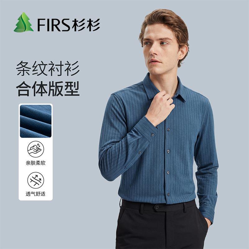 杉杉男士长袖条纹透气衬衫