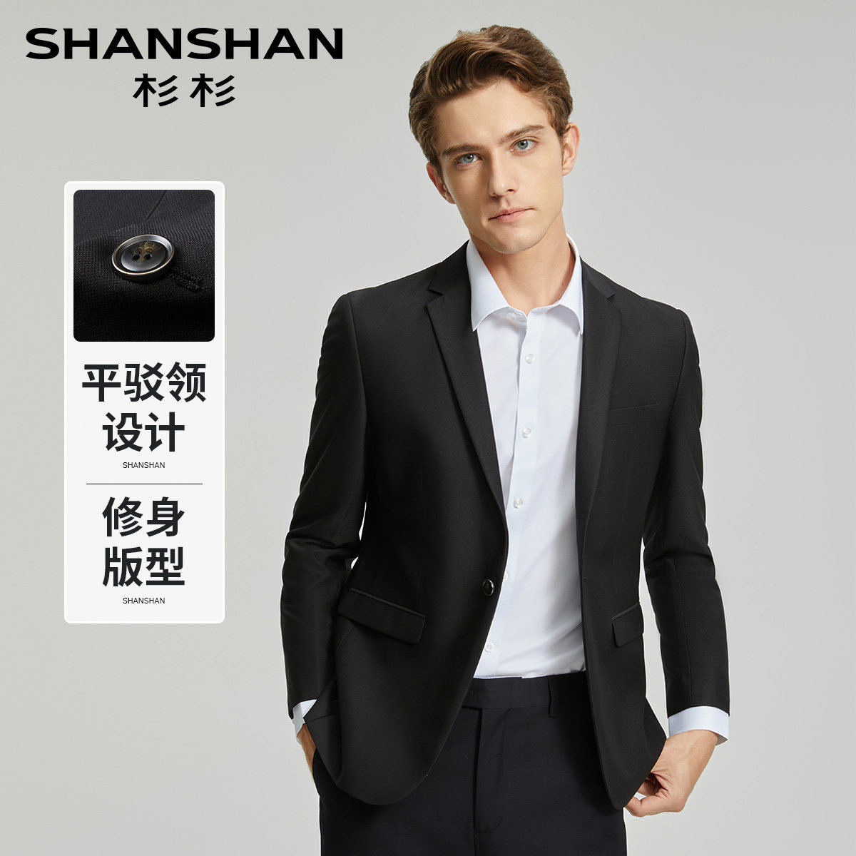 杉杉男士商务通勤单西易打理