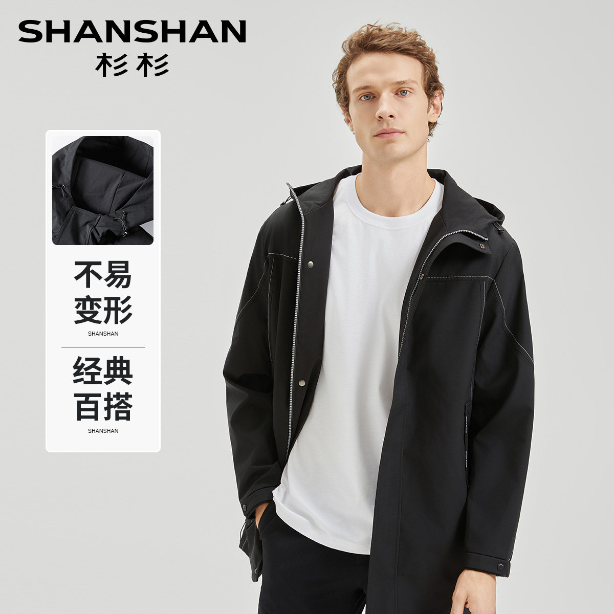 杉杉秋冬男士防风保暖连帽风衣