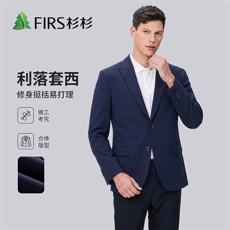 杉杉秋季男士修身商务通勤单西