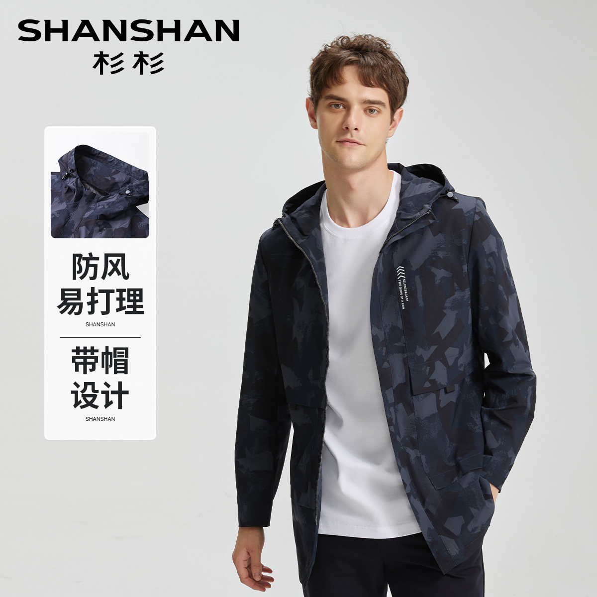 杉杉迷彩防风连帽男士中长风衣