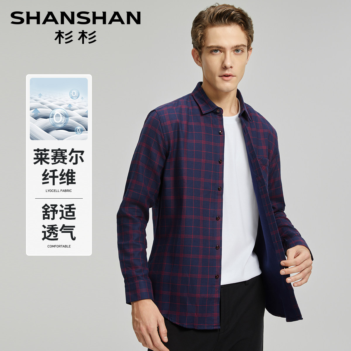 杉杉男士春秋舒适透气格子衬衫