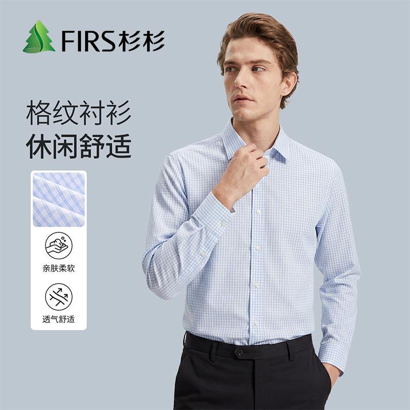 杉杉男士免烫透气格纹长袖衬衫