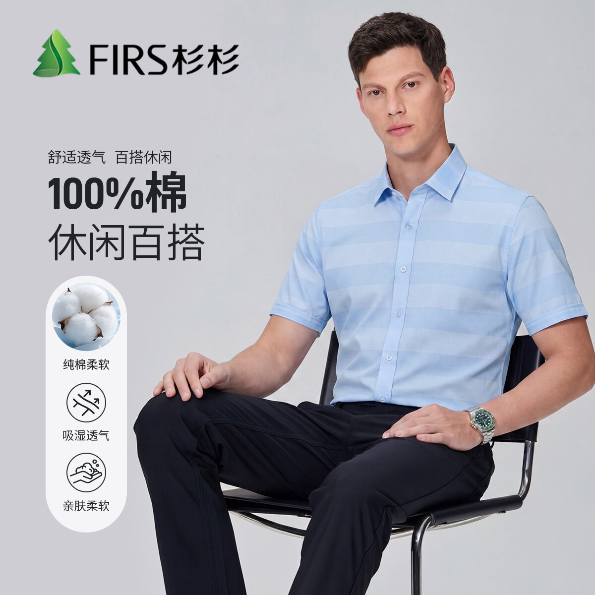 杉杉100%棉夏季男士条纹短袖衬衫