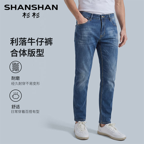 杉杉复古男士直筒牛仔裤耐磨