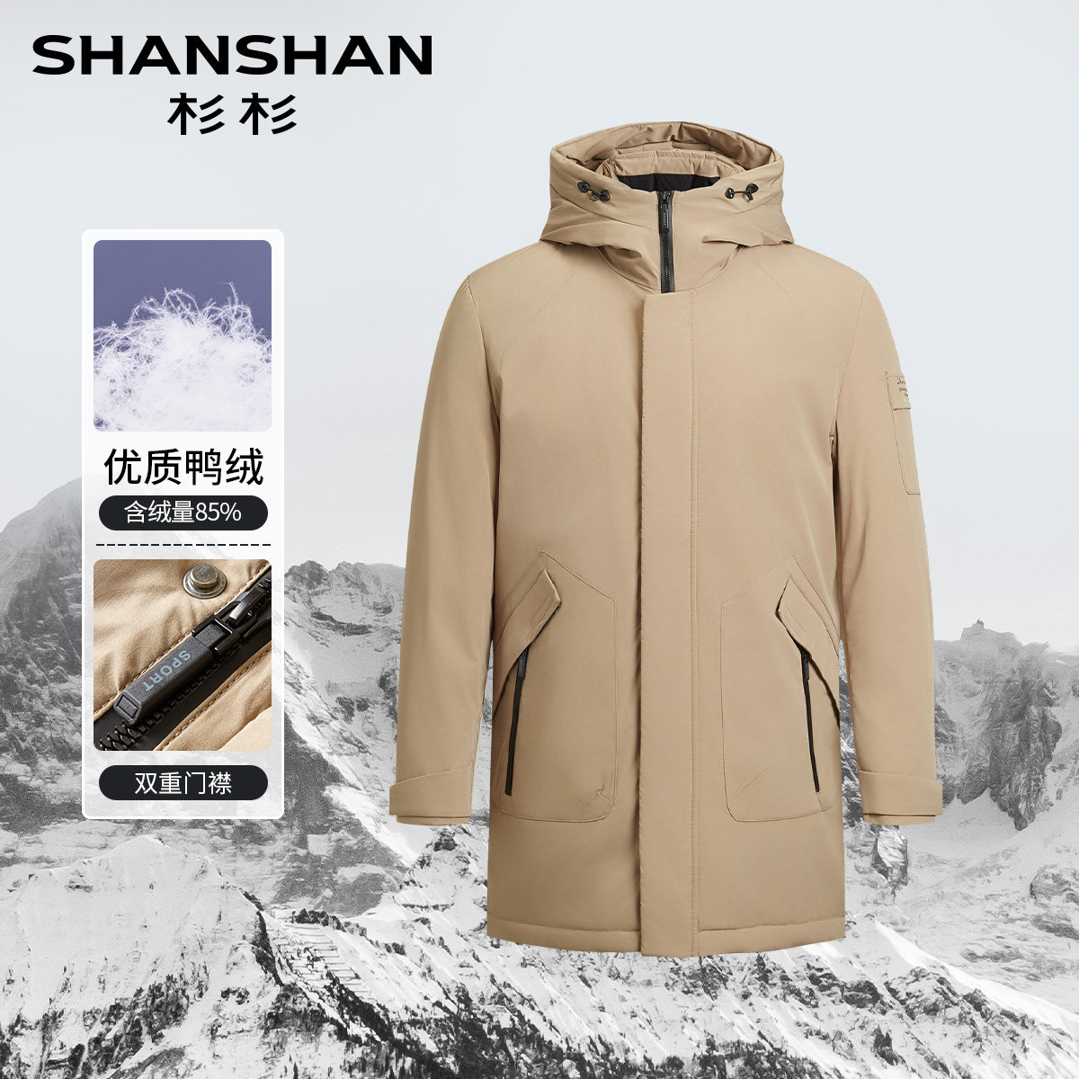 杉杉中长款连帽男式羽绒服保暖