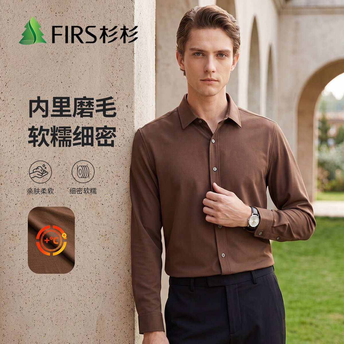 杉杉秋冬磨毛保暖男士商务衬衫