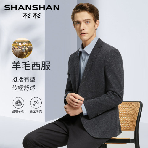 杉杉男士秋冬含羊毛易打理西服