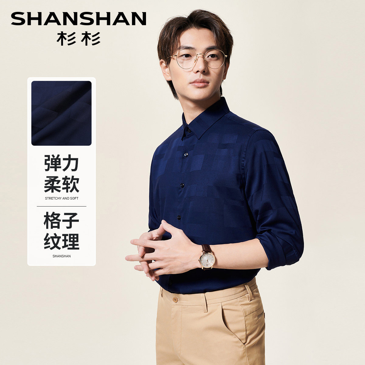 杉杉抗起球微弹力男士格子衬衫