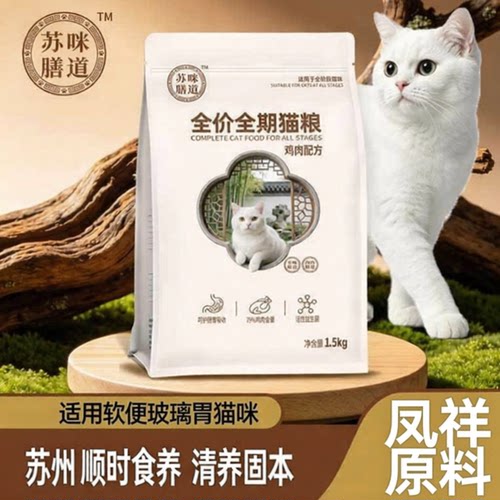 猫粮护肠胃软便克星增肌长肉
