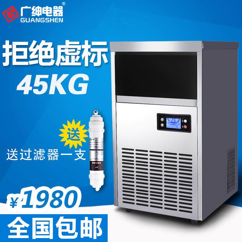 SS90不锈钢机身制冰机可乐冰块机制冰机商用冰粒机厂家直销