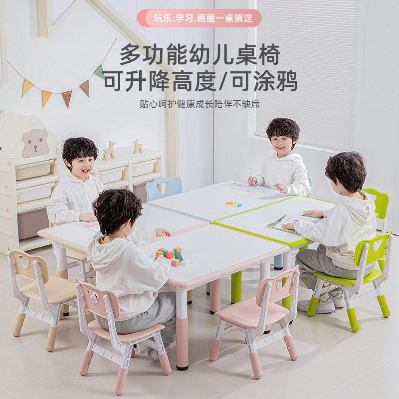 儿童学习桌幼儿园专用桌椅家用升降塑料书桌子早教涂鸦正方桌