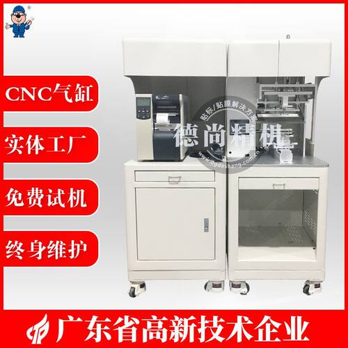 DS-351K笔记本电脑后壳圆弧面自动贴膜机平板电脑盖板贴保护膜机