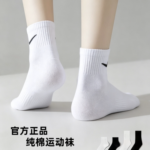 NK袜子球吸汗透气7A抗菌防臭棉袜
