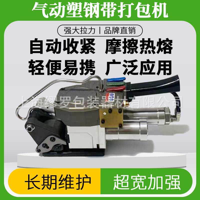 气动塑钢打包机32mmPET打包带专用自动捆扎机小型大拉力收紧工