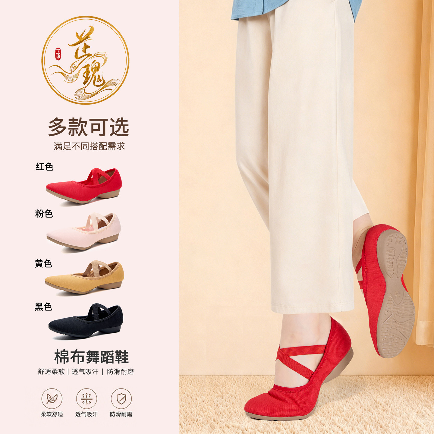 跳广场舞不累脚的舞蹈鞋女练功鞋