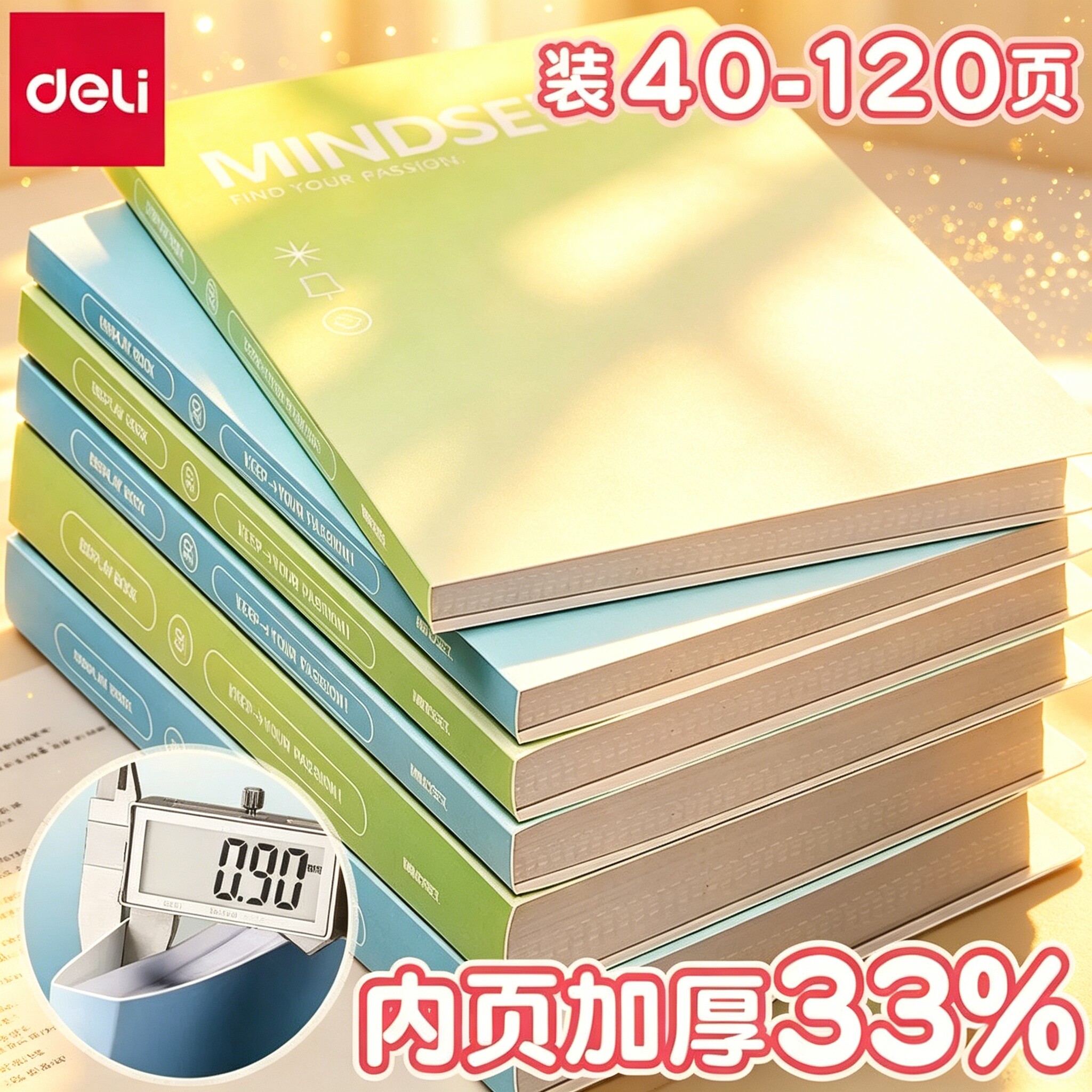 得力渐变A4加厚资料册透明插页文件夹试卷画画分类收纳画册奖状收集册文件袋乐谱夹报告单产检报告孕检收纳册