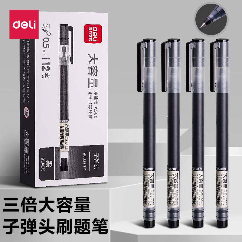 【巨能写】得力大墨王a566中性笔大容量黑色0.5子弹头拔帽顺滑签字笔作业书写黑笔考试刷题笔学生考试专用