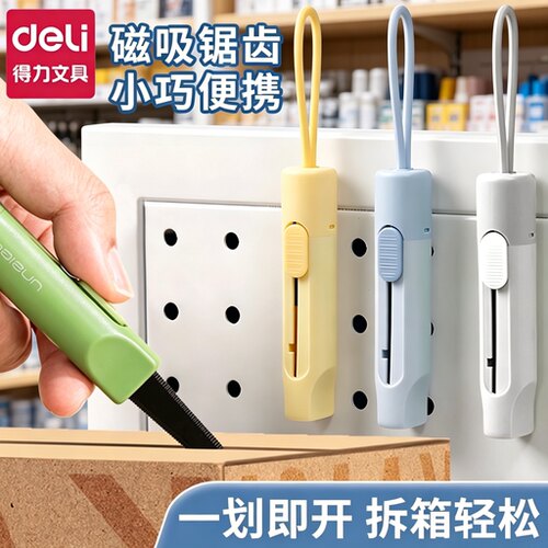 得力纽赛新品磁吸快递刀多功能美工刀迷你便携锯齿开箱刀高颜值学生拆快递刀挂绳钥匙扣神器安全防割手开箱器
