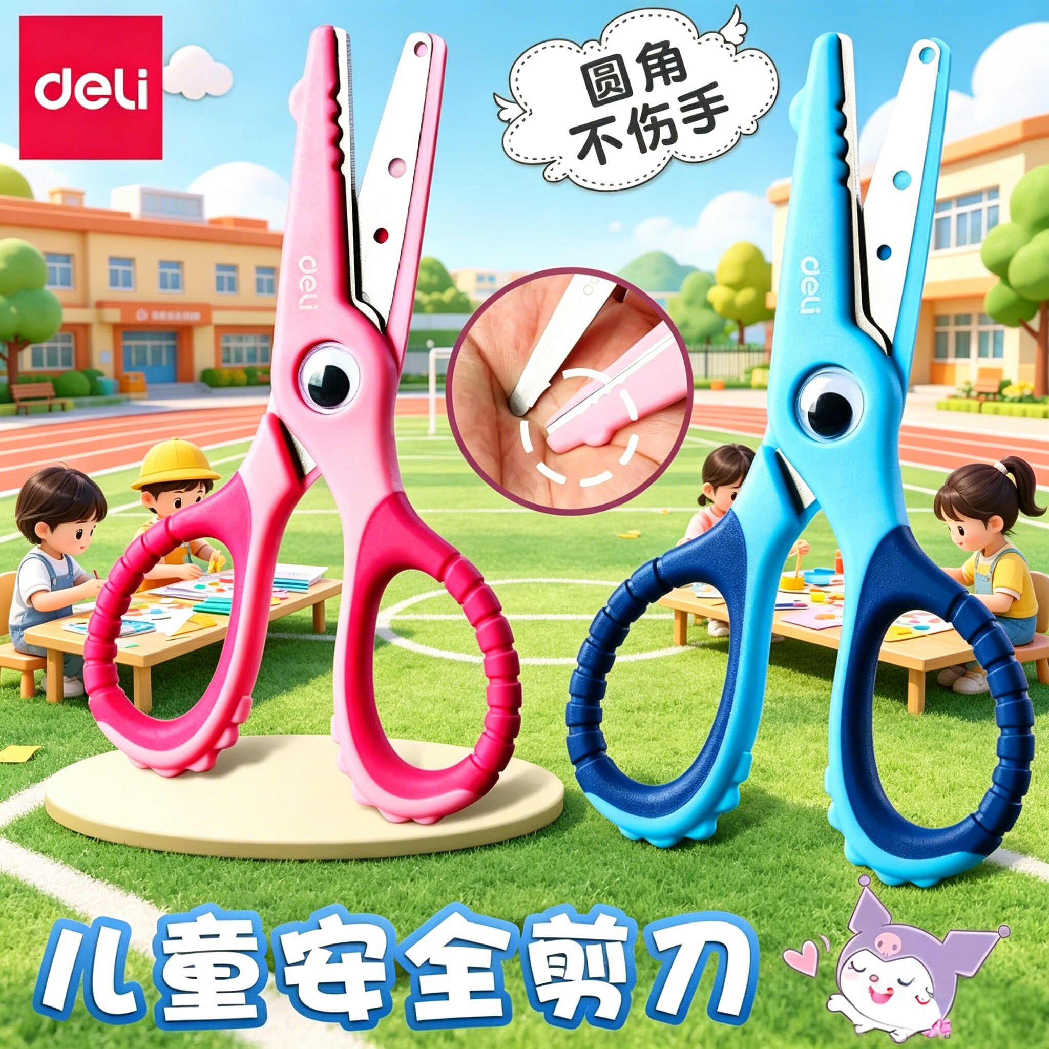 得力小剪刀儿童手工安全不伤手圆头小型简单美工剪纸专用幼儿园宝宝小学生小剪子小号鳄鱼包胶可爱卡通一年级