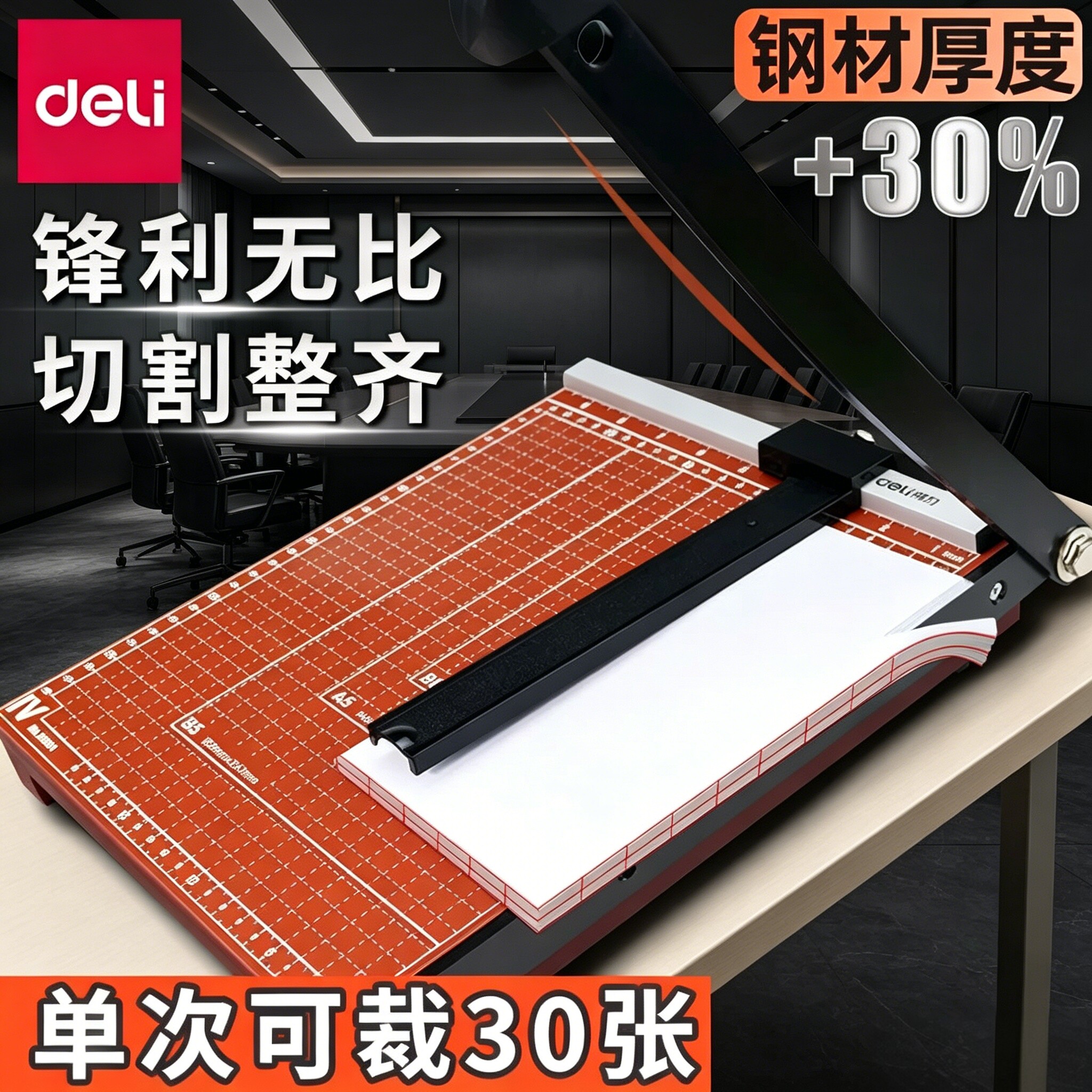 得力办公用a3裁纸刀a4切纸刀纸张切纸机裁剪器手动切纸器相片照片小型铡刀切纸闸刀手工裁切神器切割器办公室