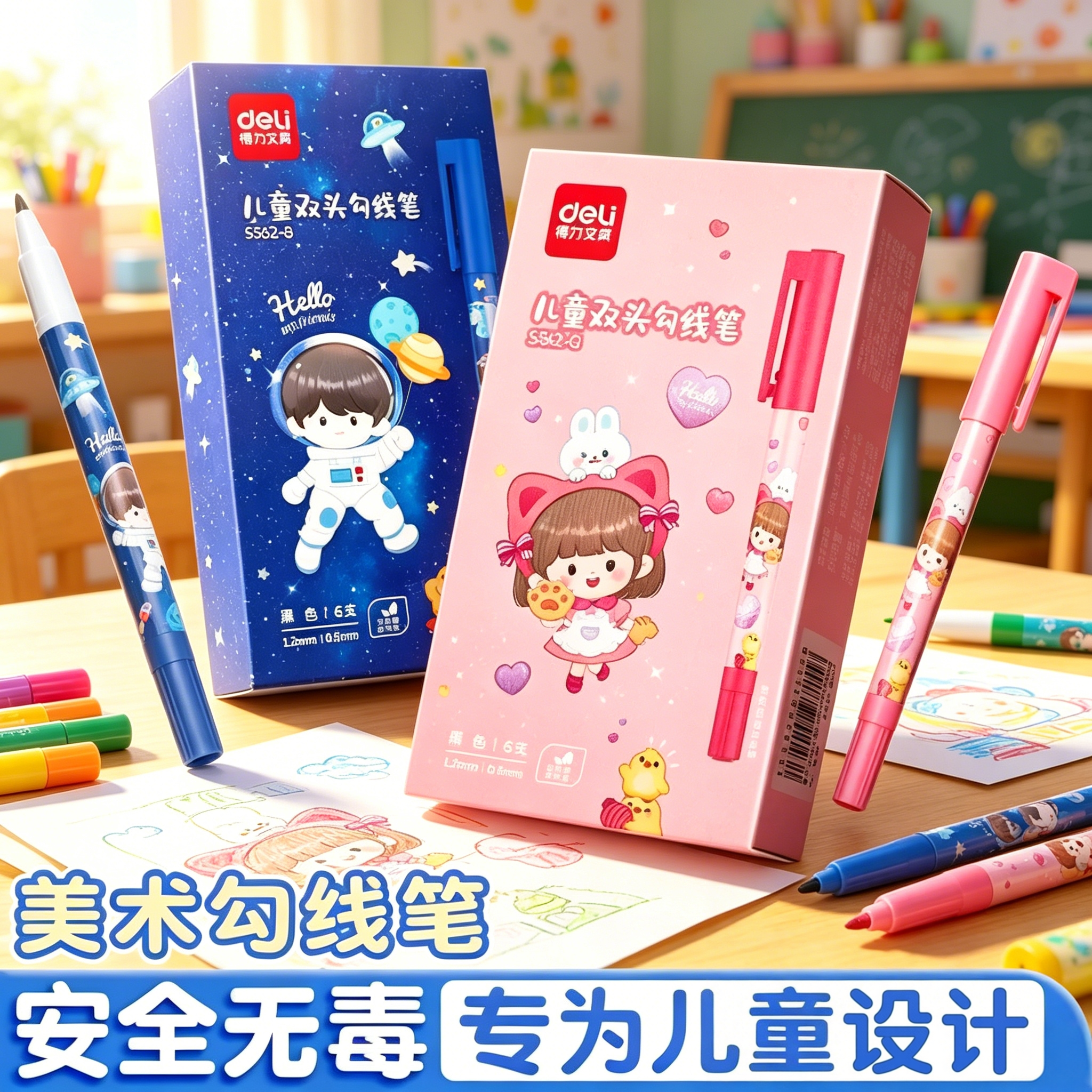 得力儿童勾线笔美术专用可水洗小学生幼儿园安全无毒卡通水性黑色双头粗细记号笔无异味速干防水不掉色标记笔
