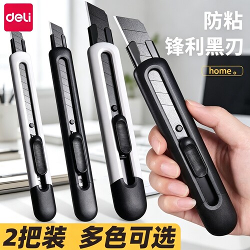 得力黑刃美工刀壁纸刀特弗龙防粘不锈钢裁纸刀手工专用小型快递刀开箱刀60°美术生雕刻小刀削笔刀刀具刀片