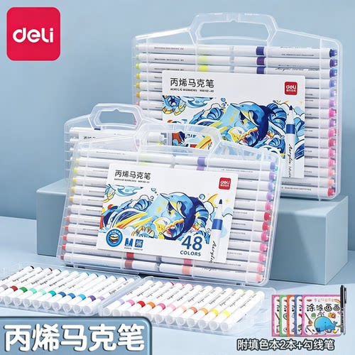 得力丙烯马克笔学生儿童美术专用无毒水彩笔绘画本彩色画笔不透色可叠色防水手绘diy丙烯颜料笔水性填色笔