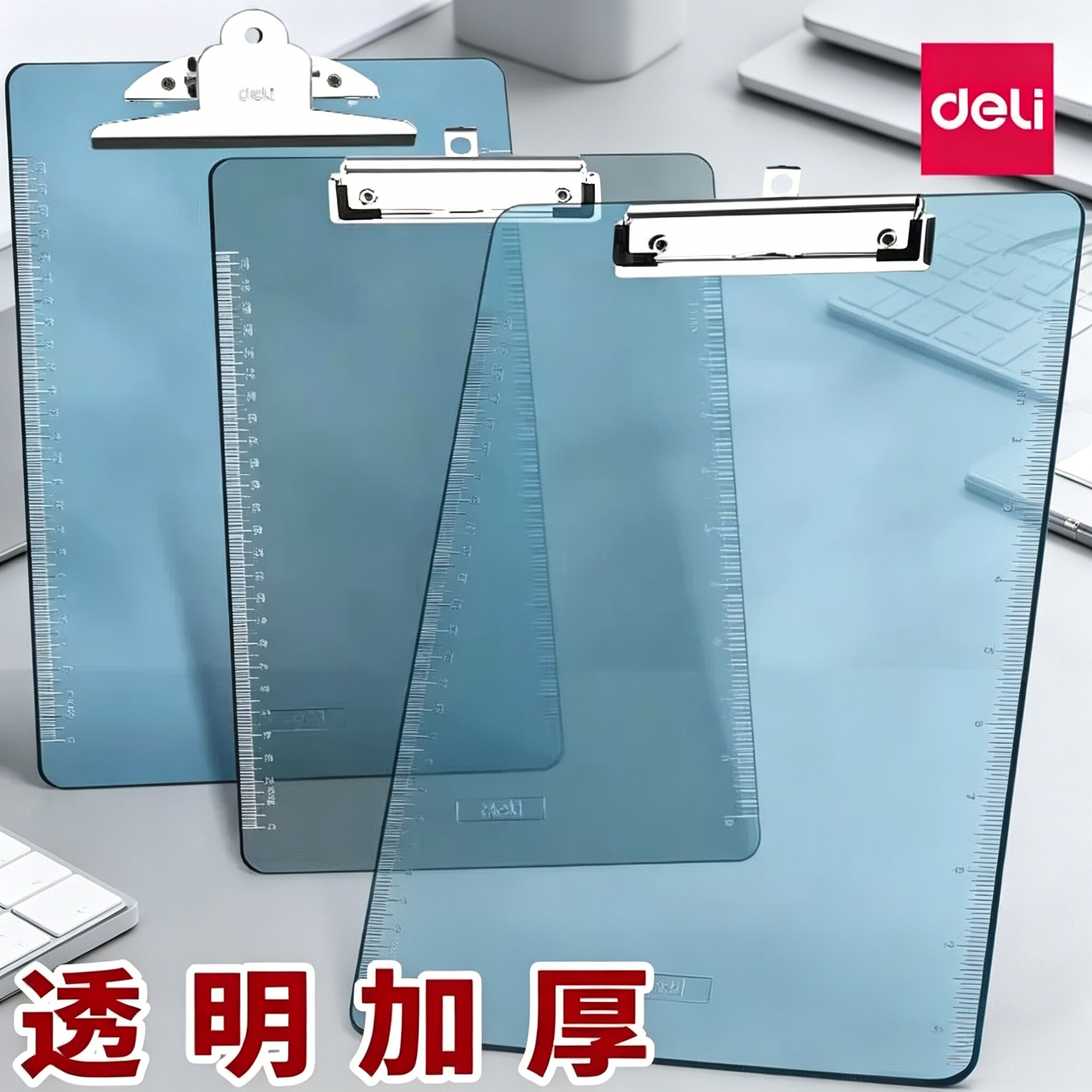 得力多功能多用途商务办公室透明板夹学生用垫板夹简约试卷夹加厚A4书写垫板会议记录塑料资料夹