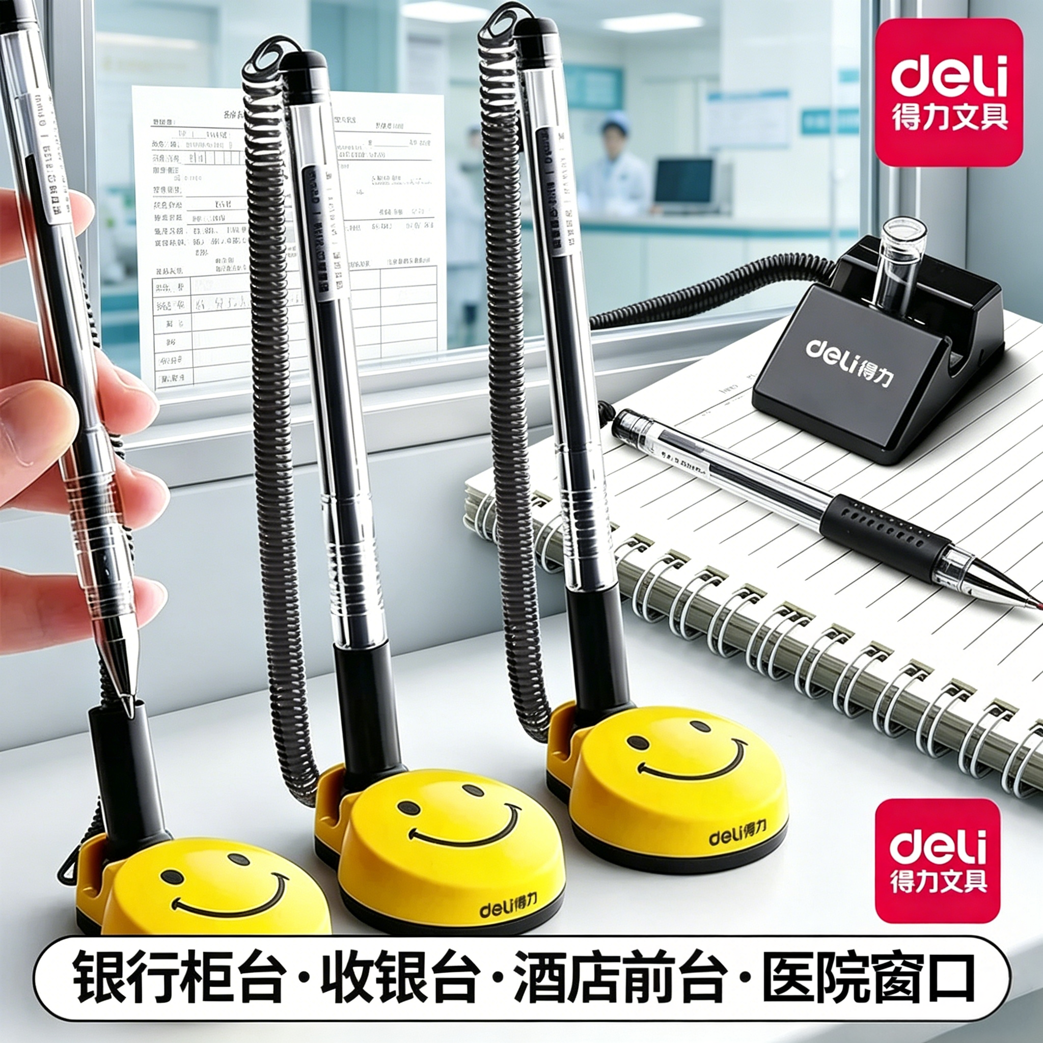 得力台笔银行柜台笔固定签字笔桌面前台服务笔座带线圆珠笔带绳子办公商务中性笔碳素黑色吸在桌子上粘住的笔