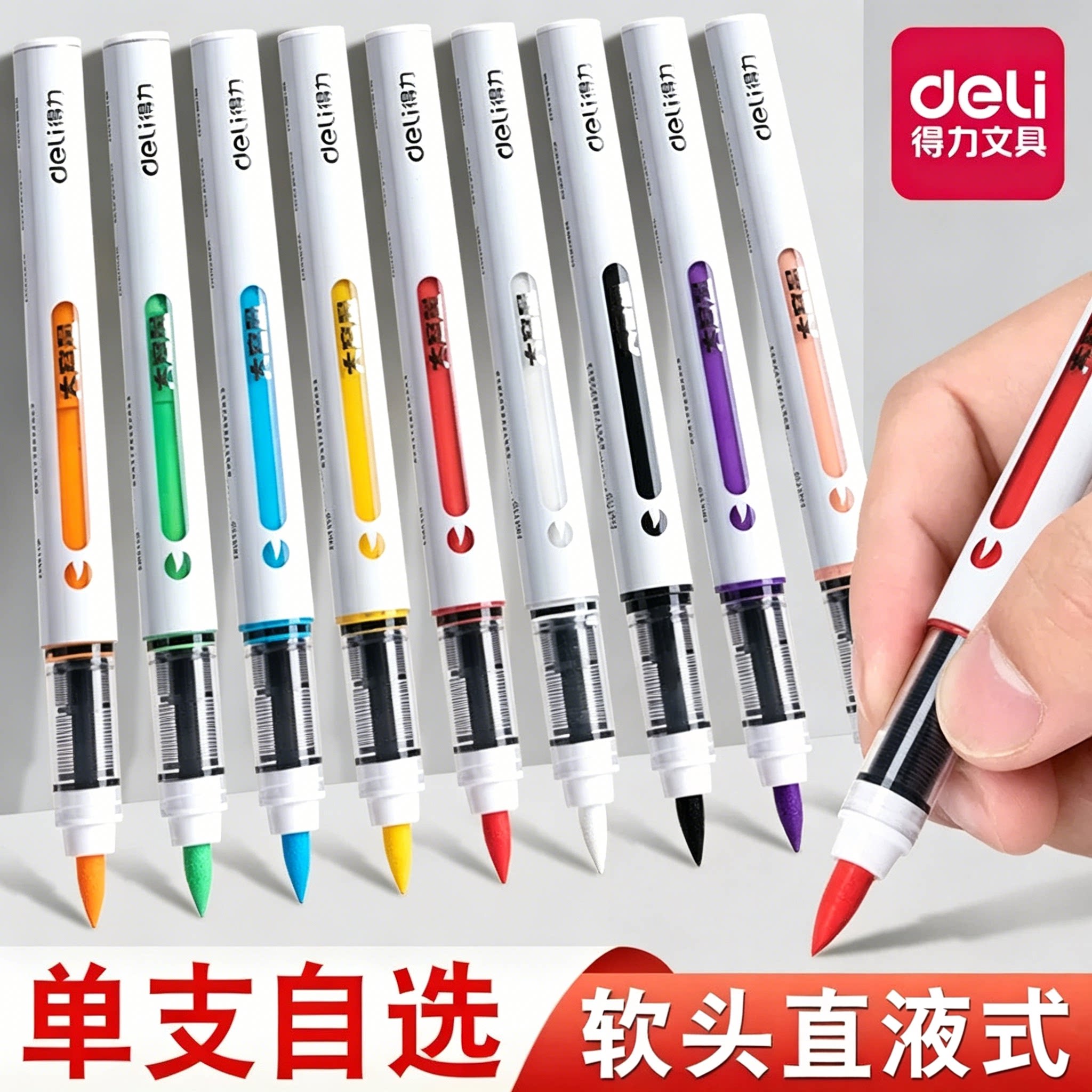 得力白色直液式软头丙烯马克笔单支补色高光美术专用勾线笔小学生画笔单色单只儿童幼儿园水彩笔记号笔拍立得
