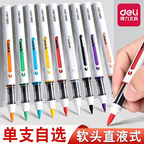 得力白色直液式软头丙烯马克笔单支补色高光美术专用勾线笔小学生画笔单色单只儿童幼儿园水彩笔记号笔拍立得