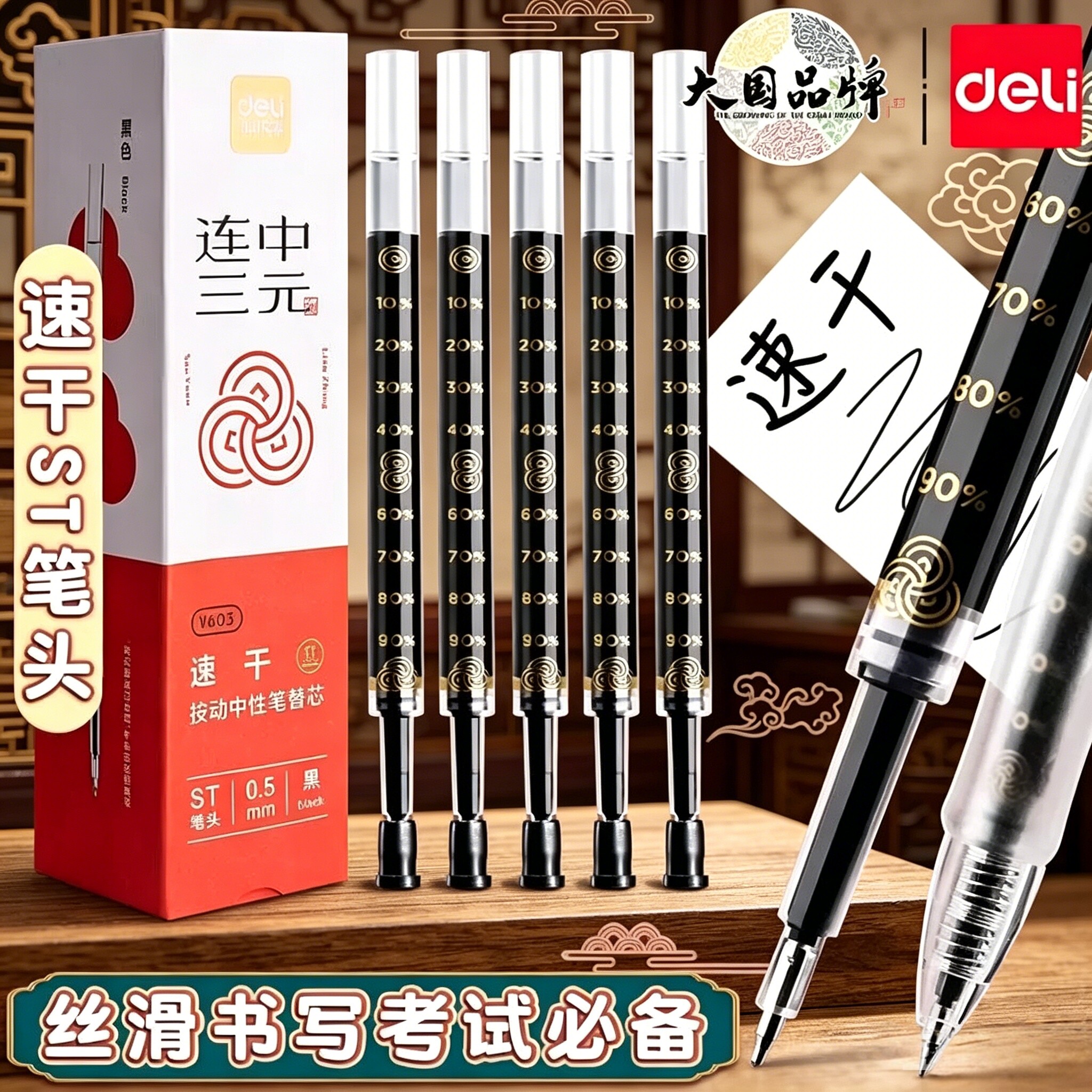 得力按动中性笔替芯考试专用速干st笔头0.5mm黑色笔芯连中三元刷题笔大容量碳素初高中考研用V1S笔替芯圆珠笔