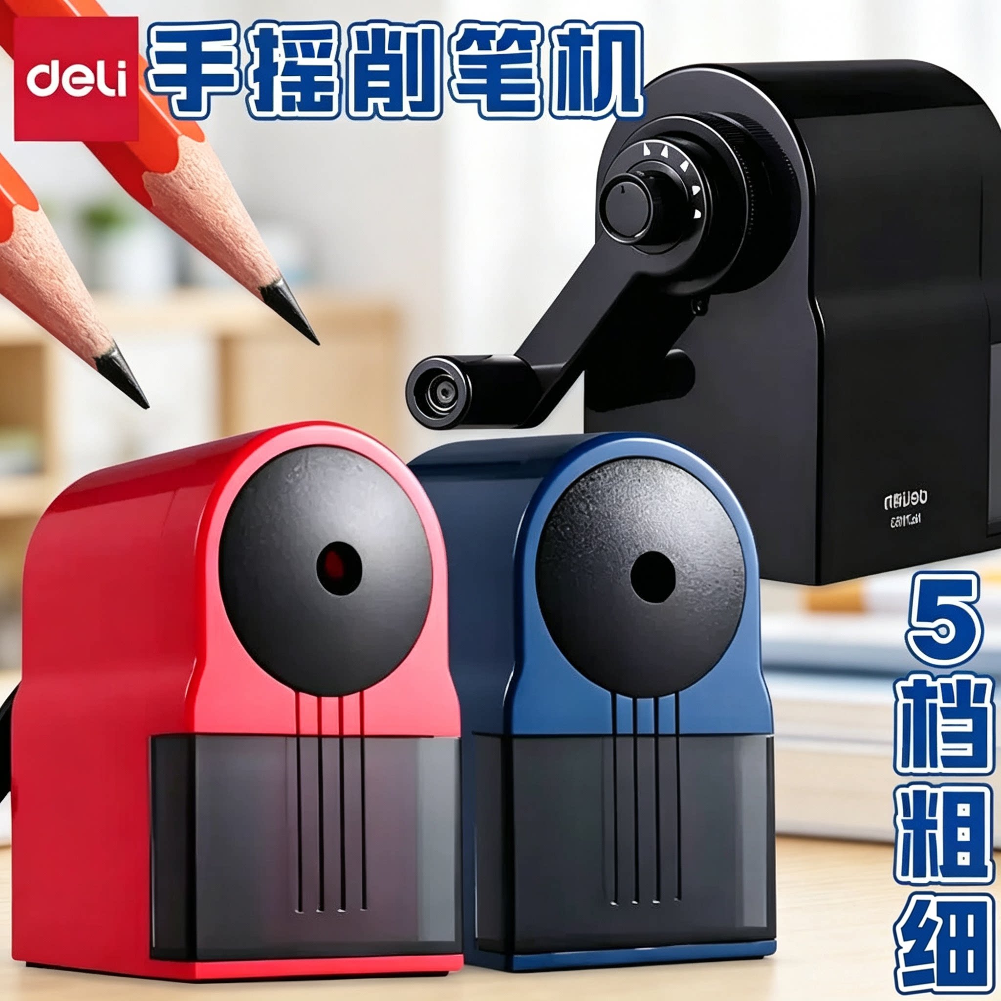 得力文具削笔机削笔器学生儿童用自动进铅手摇多功能美术刨笔机简约卡通卷笔刀学生转笔刀铅笔刀削笔刀71163