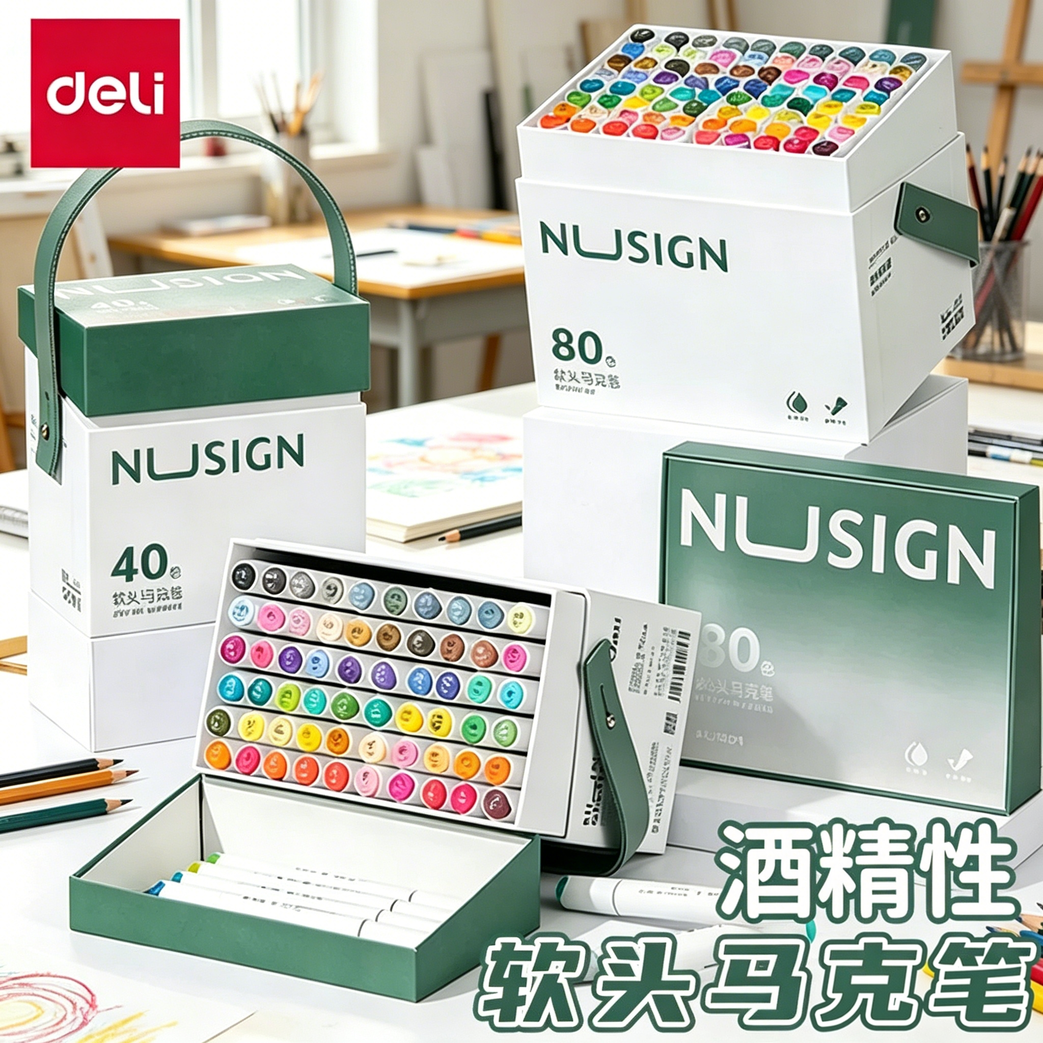 得力纽赛酒精性软头马克笔儿童不透色彩笔防水手绘diy双头水彩笔无毒可水洗画笔学生美术专用绘画本彩笔80色