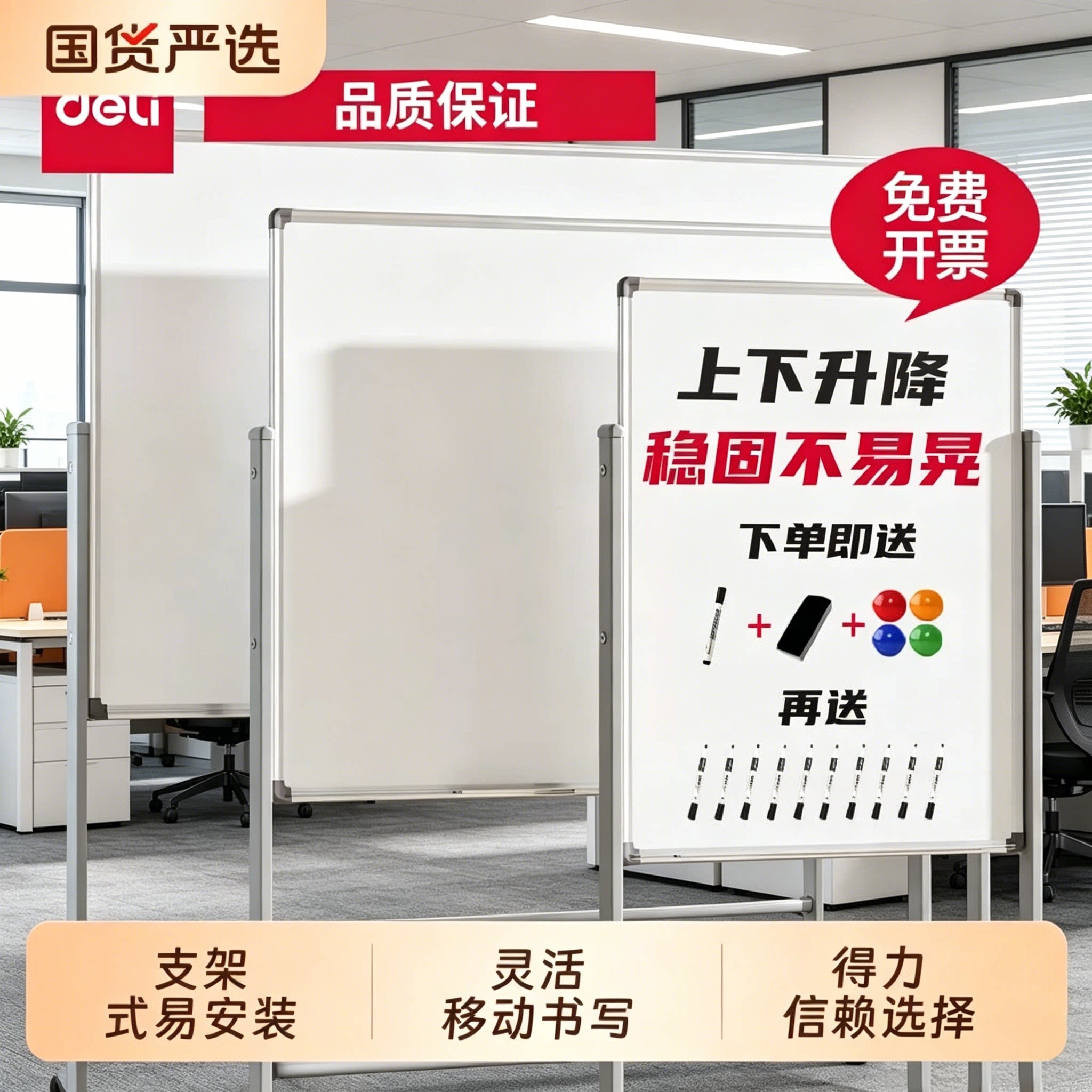 得力白板支架式升降移动家用儿童教学培训双面磁性小黑板记事看板办公可擦写翻转写字板面板教室开会单面书写